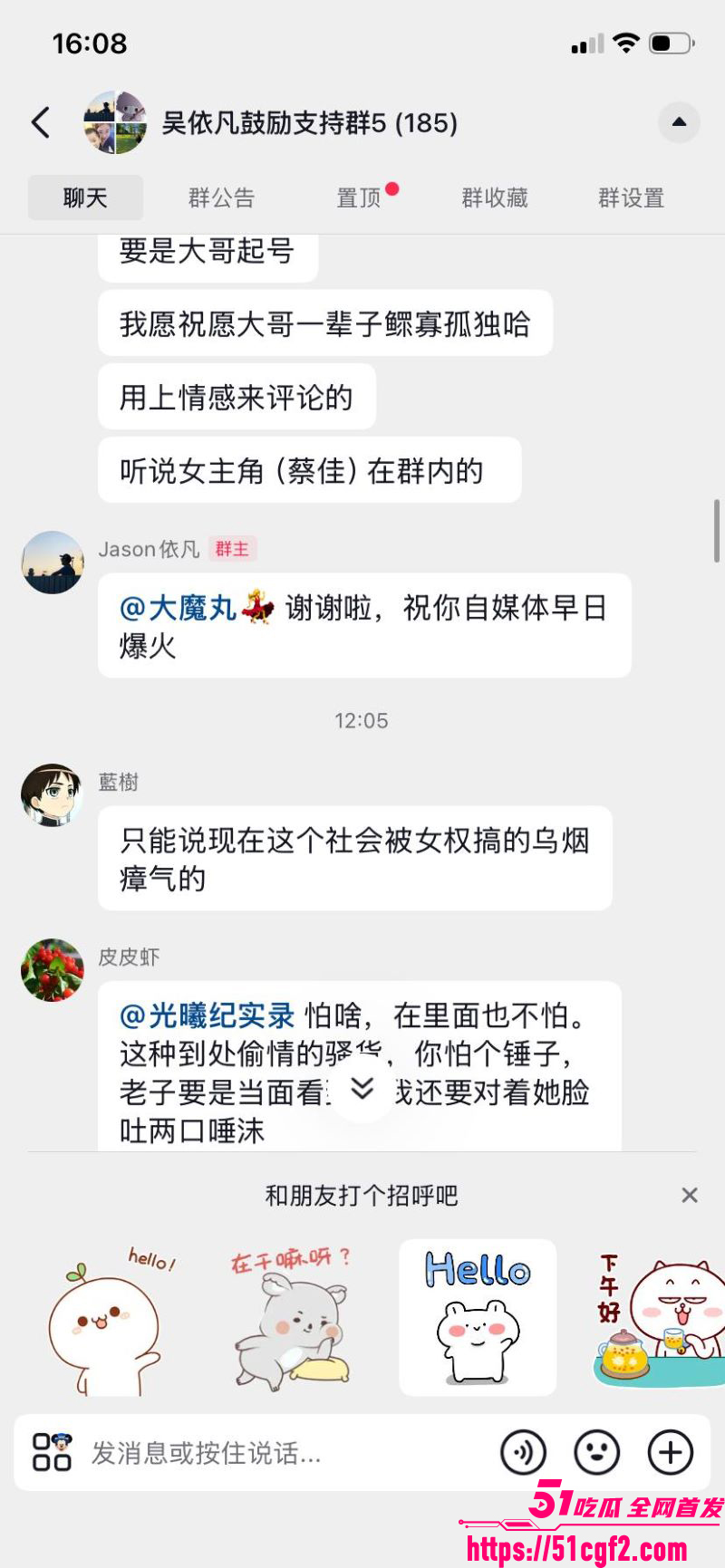 我和蔡佳的七年感情剧终 11