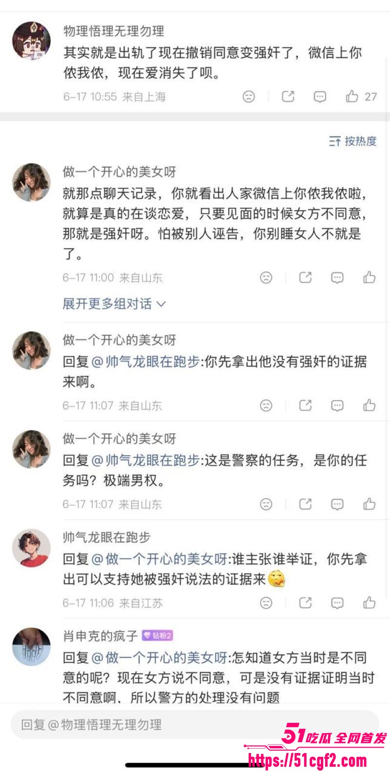甘肃通渭李女士控诉孩子老师性侵 10