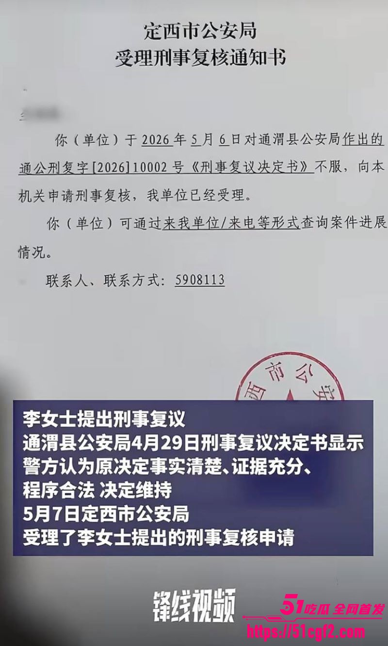 甘肃通渭李女士控诉孩子老师性侵 15