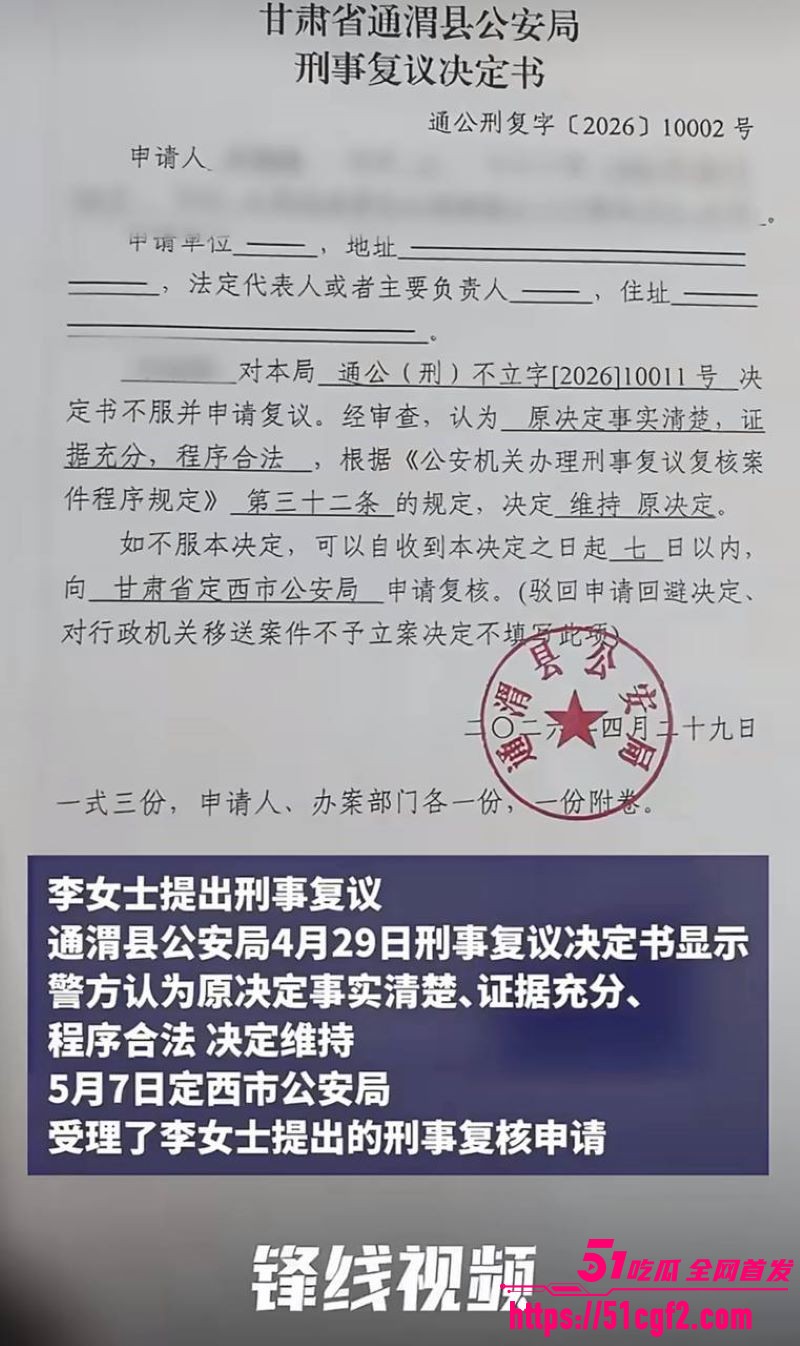甘肃通渭李女士控诉孩子老师性侵 16
