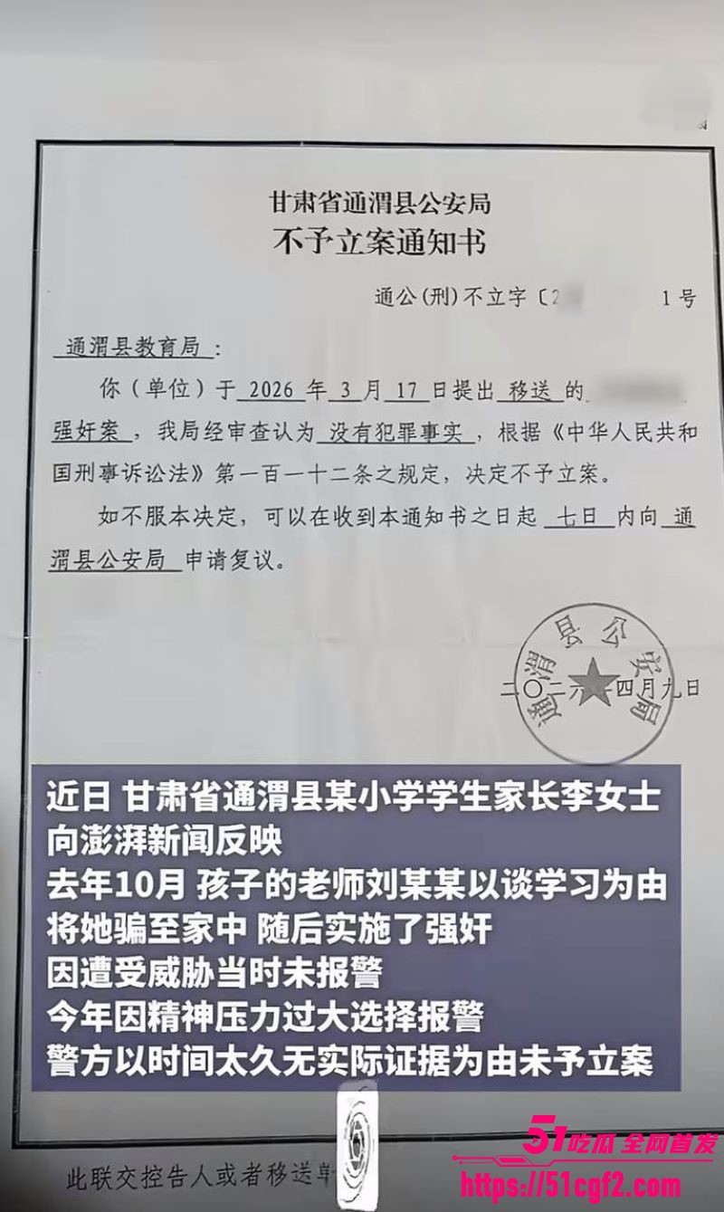甘肃通渭李女士控诉孩子老师性侵 28