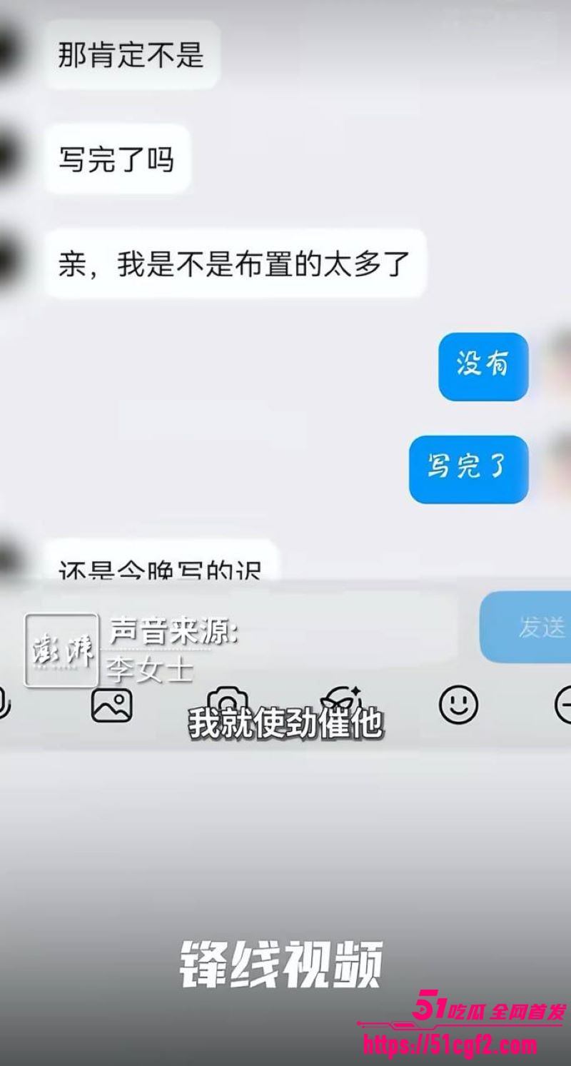 甘肃通渭李女士控诉孩子老师性侵 21