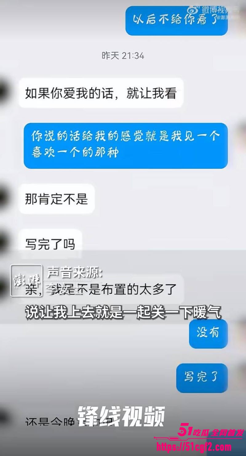 甘肃通渭李女士控诉孩子老师性侵 22