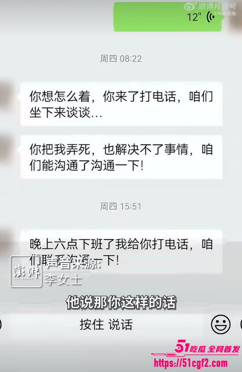 甘肃通渭李女士控诉孩子老师性侵 25