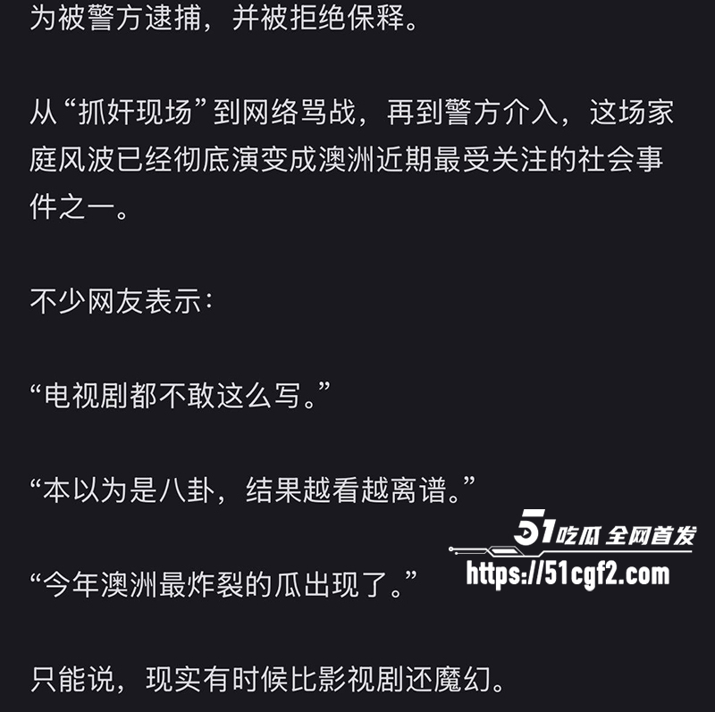 澳洲黄金海岸伦理大瓜 11 拷贝