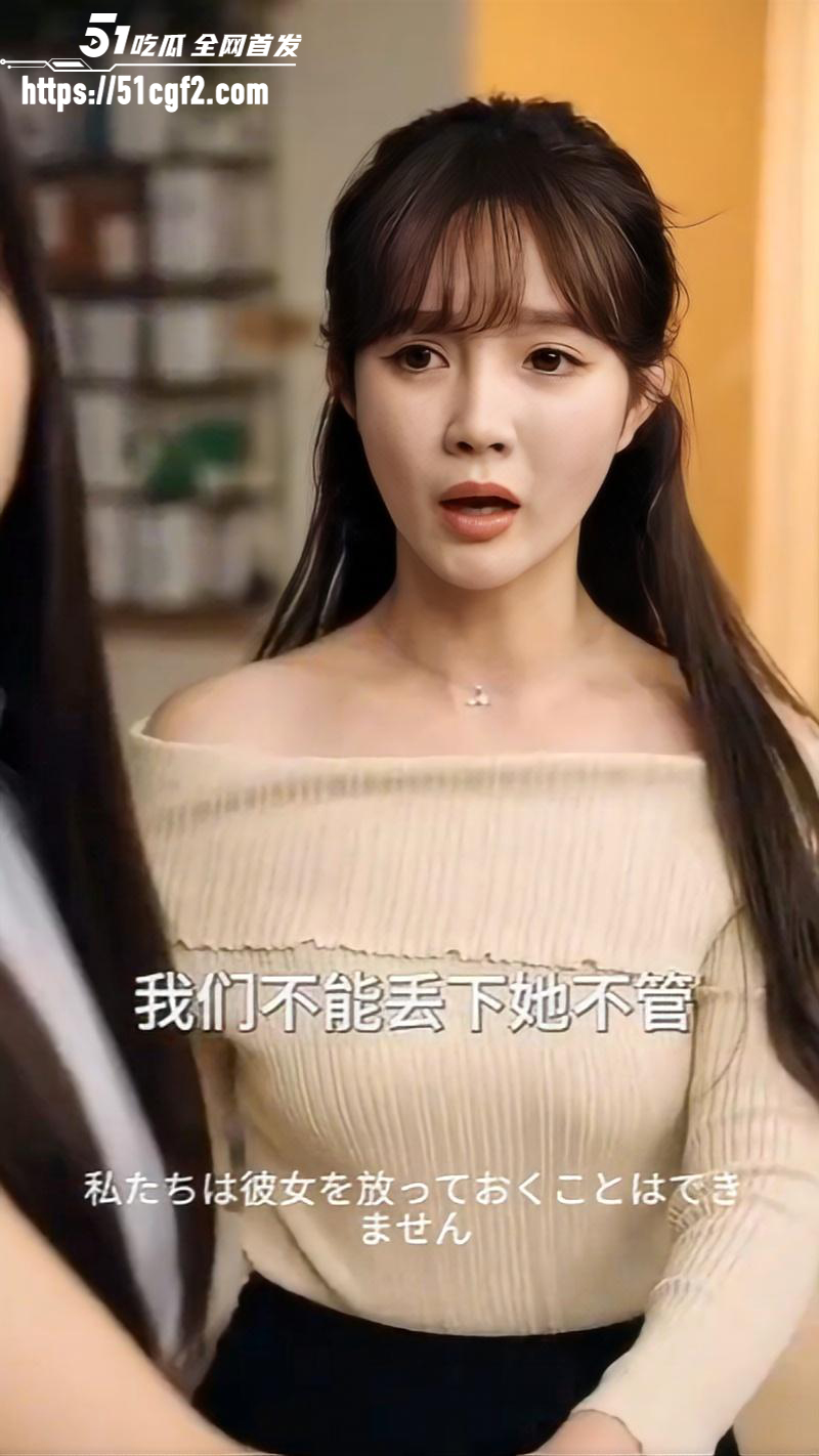 擦边短剧《温情医馆》02