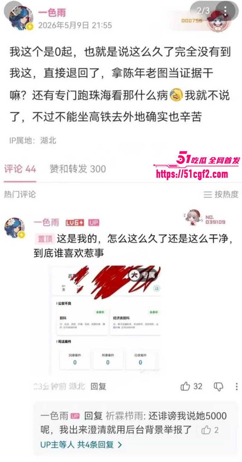 福利姬圈炸锅了？B站ASMR擦边头牌 一色雨和一条小糖糖 6