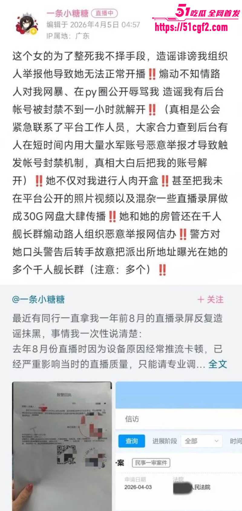福利姬圈炸锅了？B站ASMR擦边头牌 一色雨和一条小糖糖 7