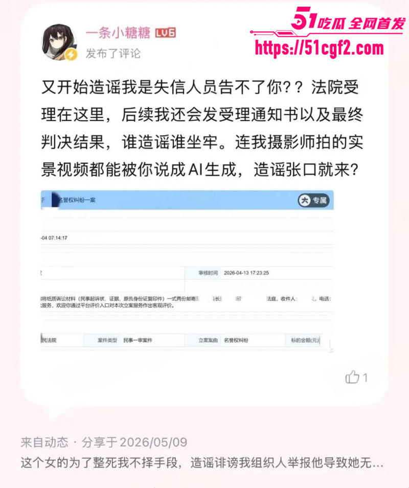 福利姬圈炸锅了？B站ASMR擦边头牌 一色雨和一条小糖糖 9