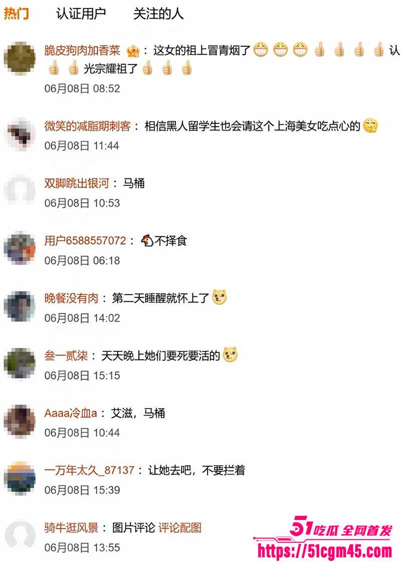 上海女孩街头请黑人留学生吃薯条easygirl话题引争议12拷贝