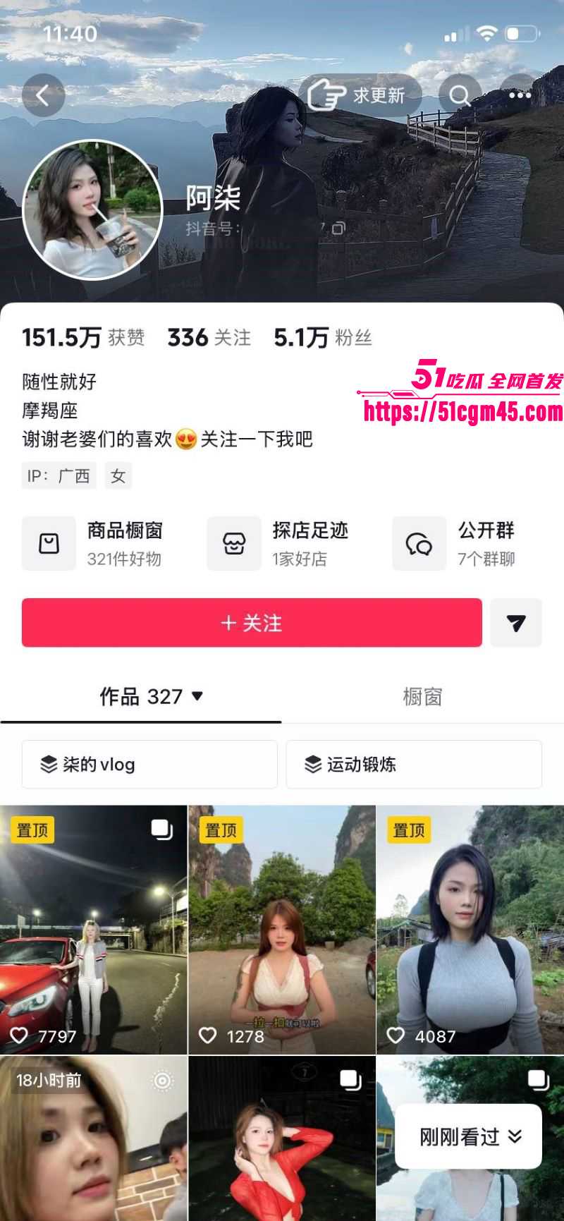 抖音网红阿柒波兄36秒车震视频爆火 5