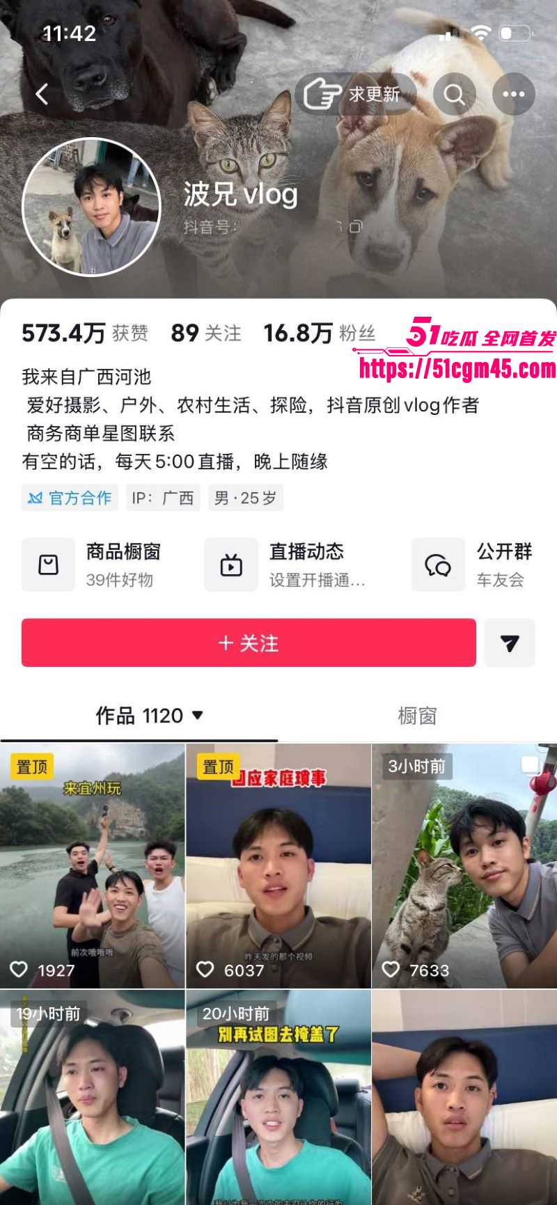 抖音网红阿柒波兄36秒车震视频爆火 4