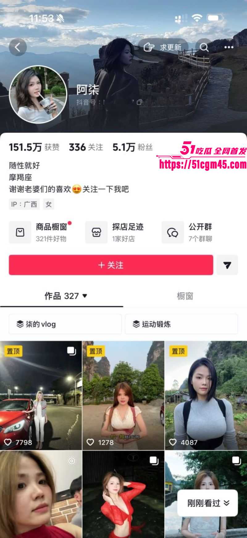 抖音网红 阿柒波兄 36秒车震视频爆火 女友外出带货偷情 波兄惨遭绿帽加身！