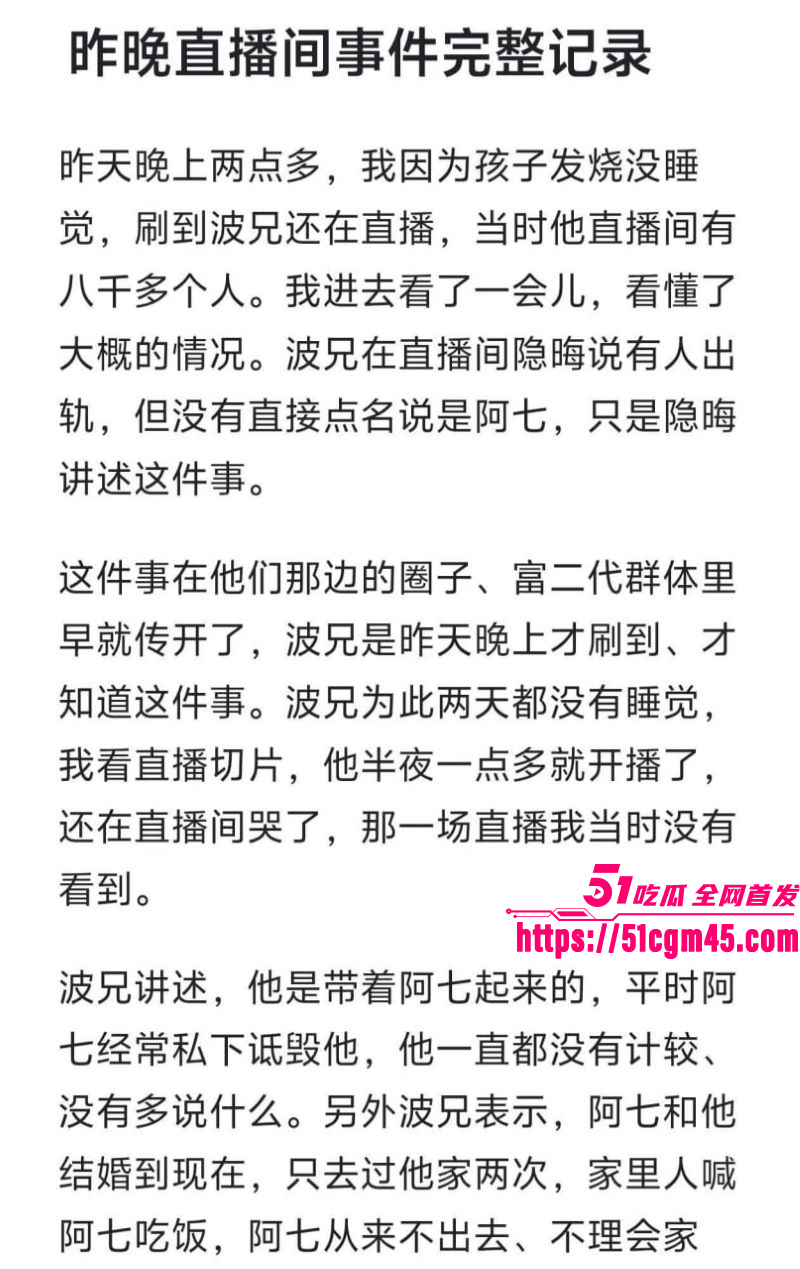 抖音网红阿柒波兄36秒车震视频爆火 16