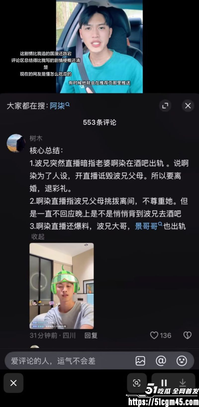 抖音网红阿柒波兄36秒车震视频爆火 15
