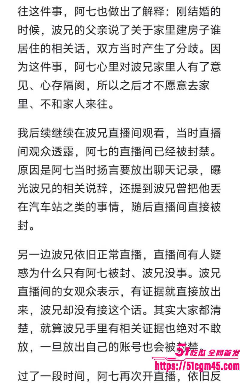 抖音网红阿柒波兄36秒车震视频爆火 18