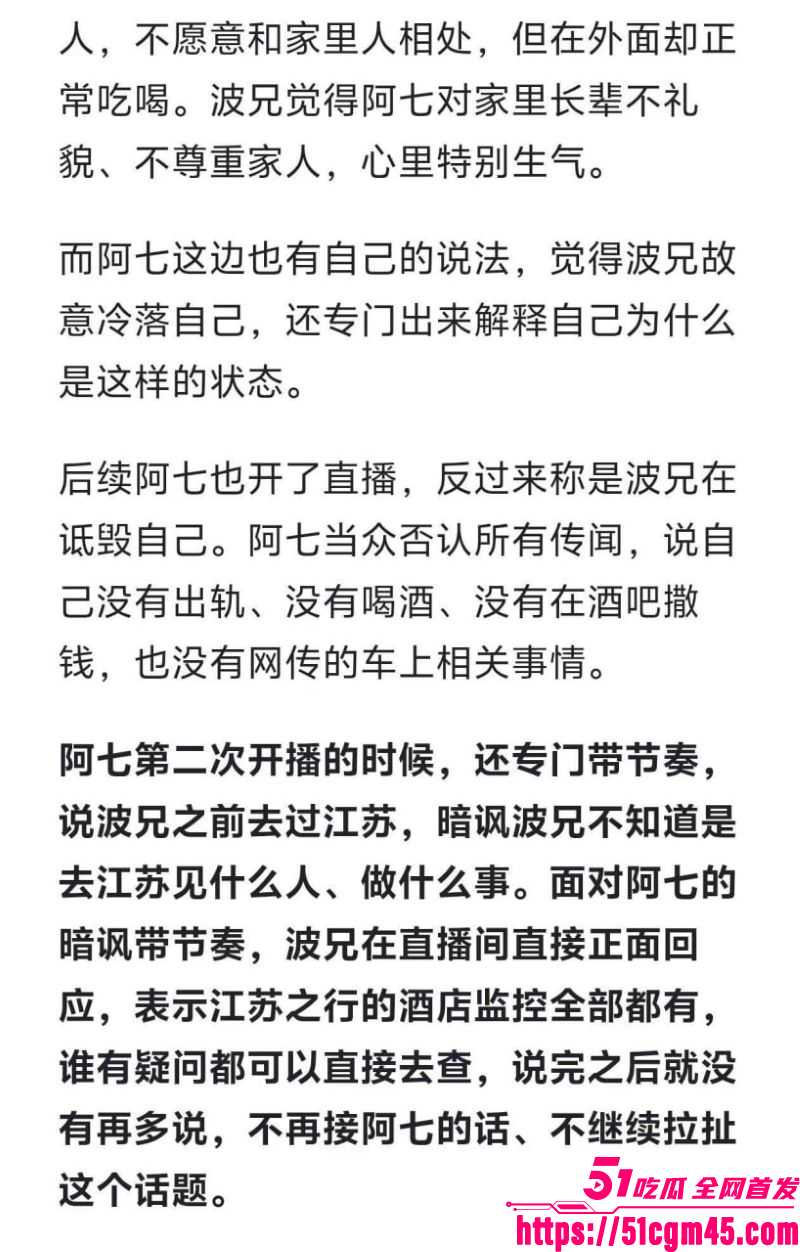 抖音网红阿柒波兄36秒车震视频爆火 17