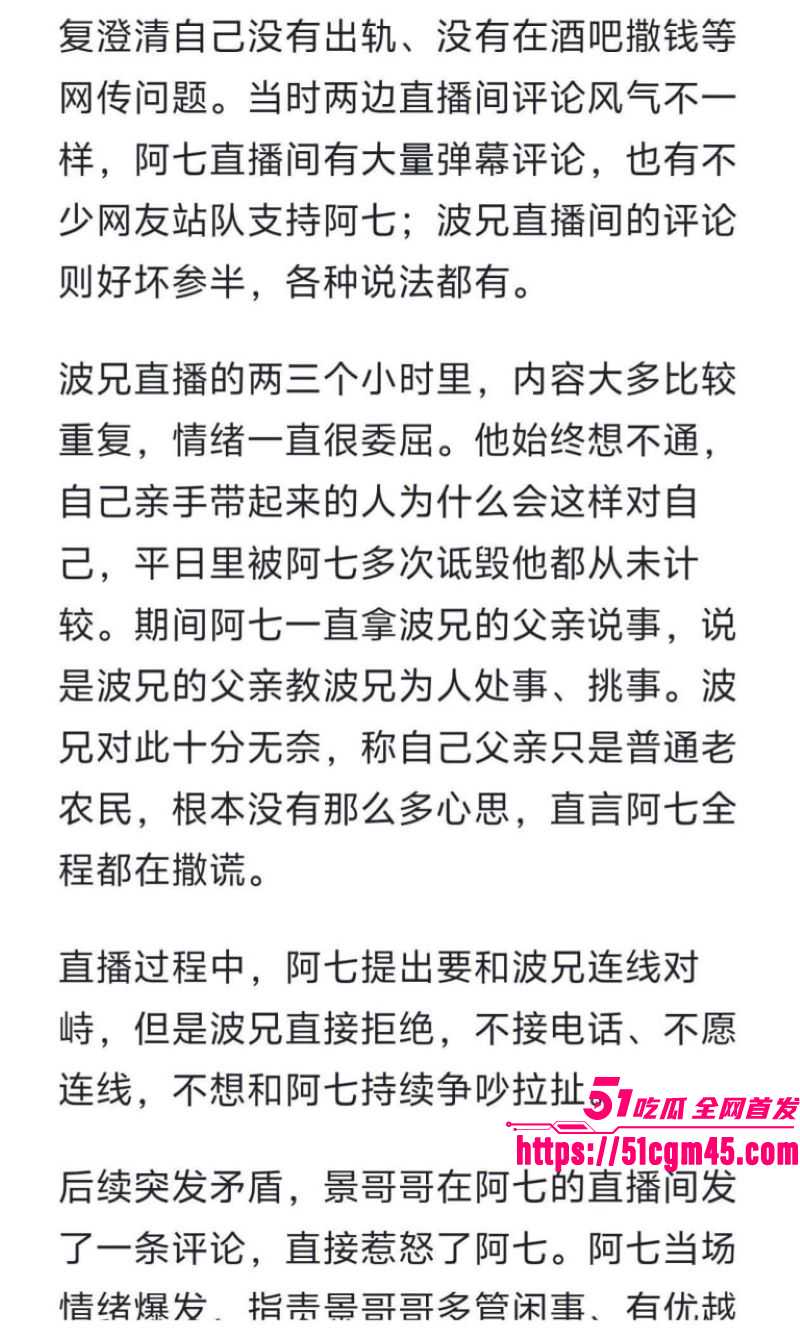 抖音网红阿柒波兄36秒车震视频爆火 19