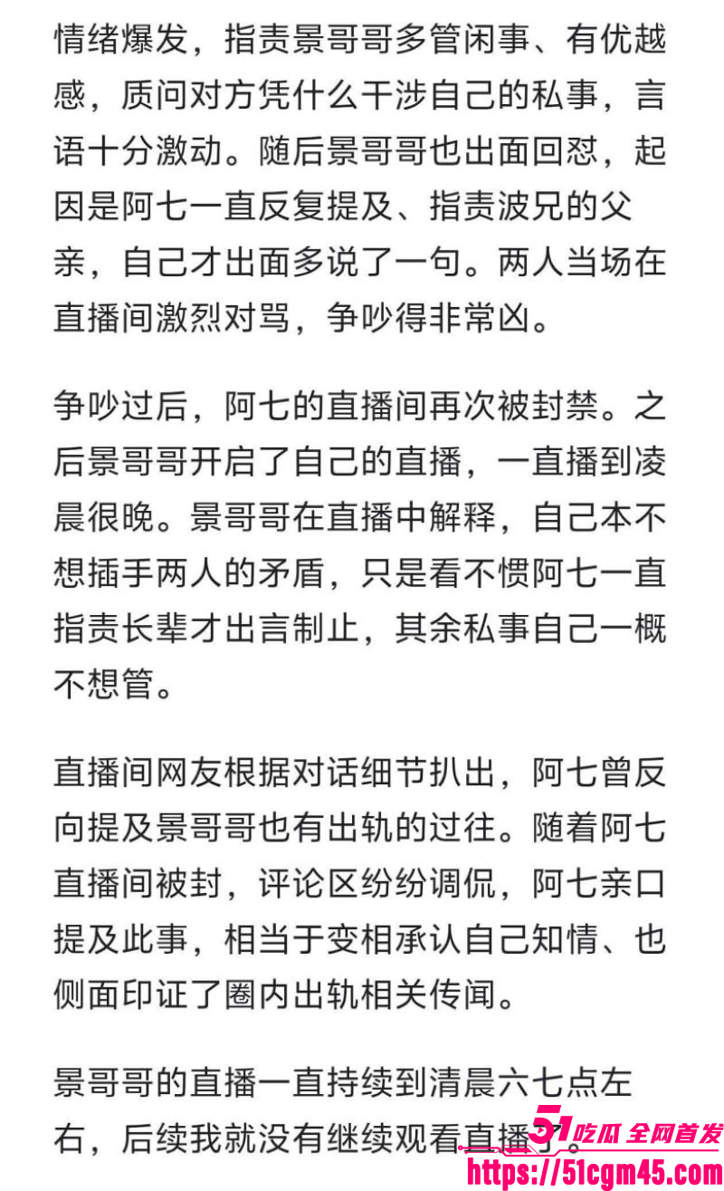 抖音网红阿柒波兄36秒车震视频爆火 20