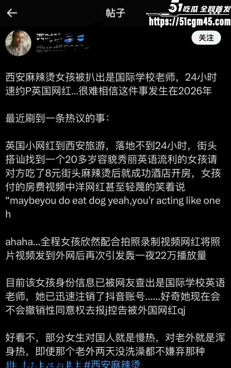 西安麻辣烫女孩直播怒喷网友 21