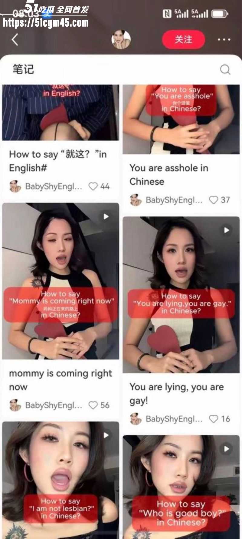 西安麻辣烫女孩直播怒喷网友 19