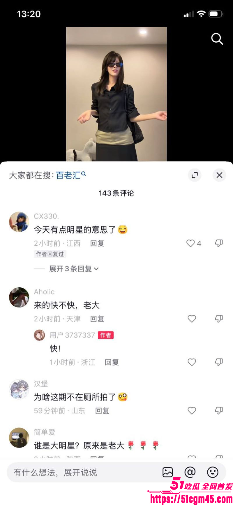 西安麻辣烫女孩直播怒喷网友 26