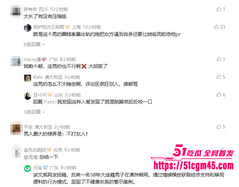 软饭硬吃大连男yy家暴出轨曝光 16 拷贝