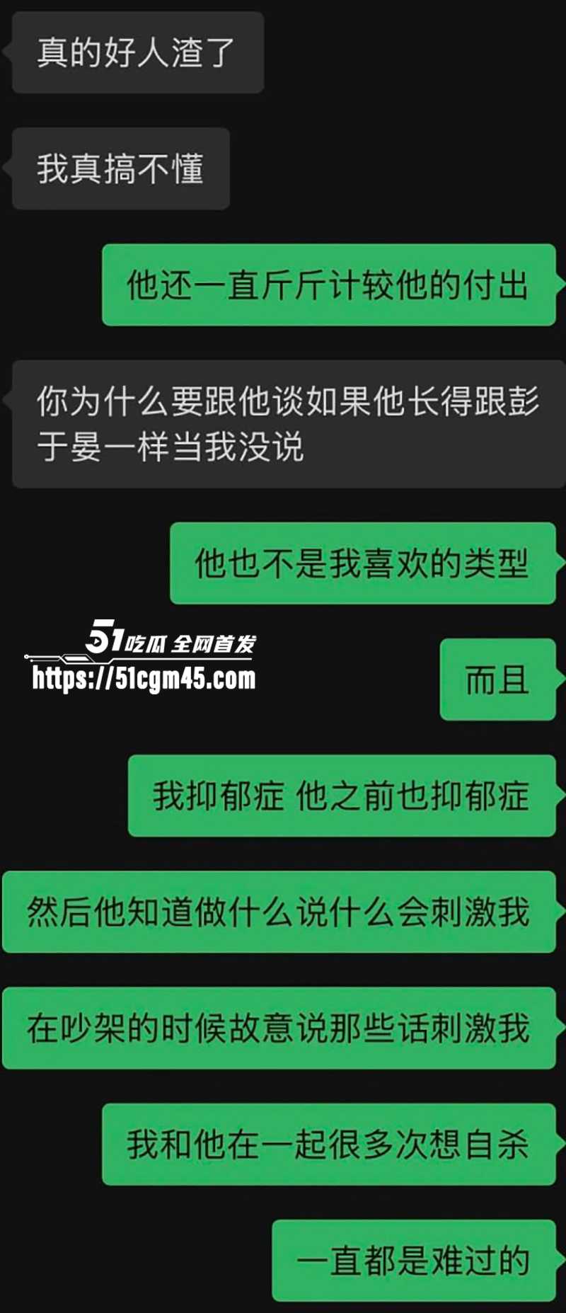 软饭硬吃大连男yy家暴出轨曝光 32 拷贝