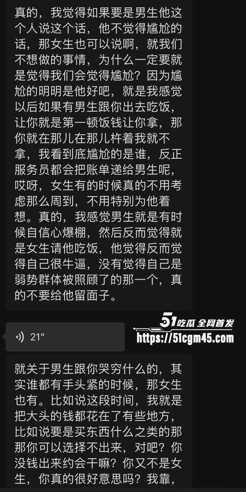 软饭硬吃大连男yy家暴出轨曝光 28 拷贝