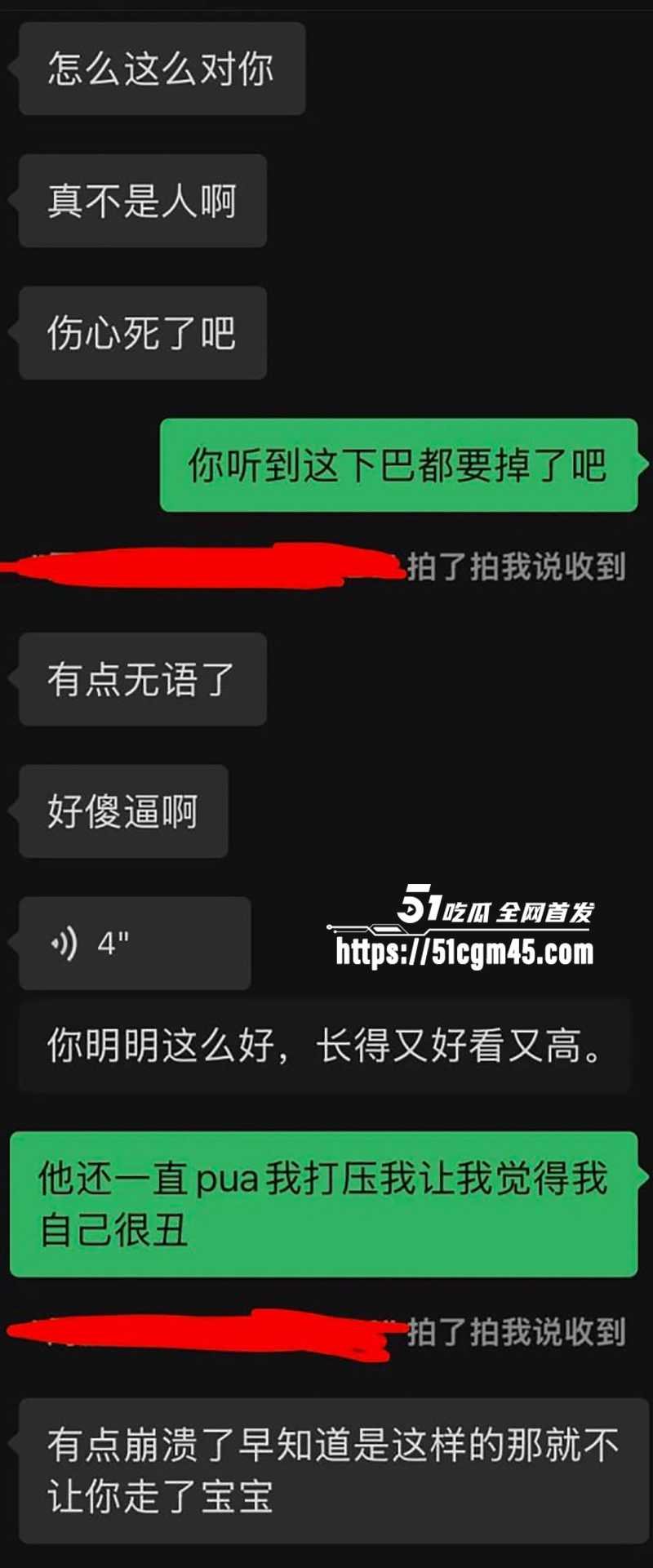 软饭硬吃大连男yy家暴出轨曝光 31 拷贝