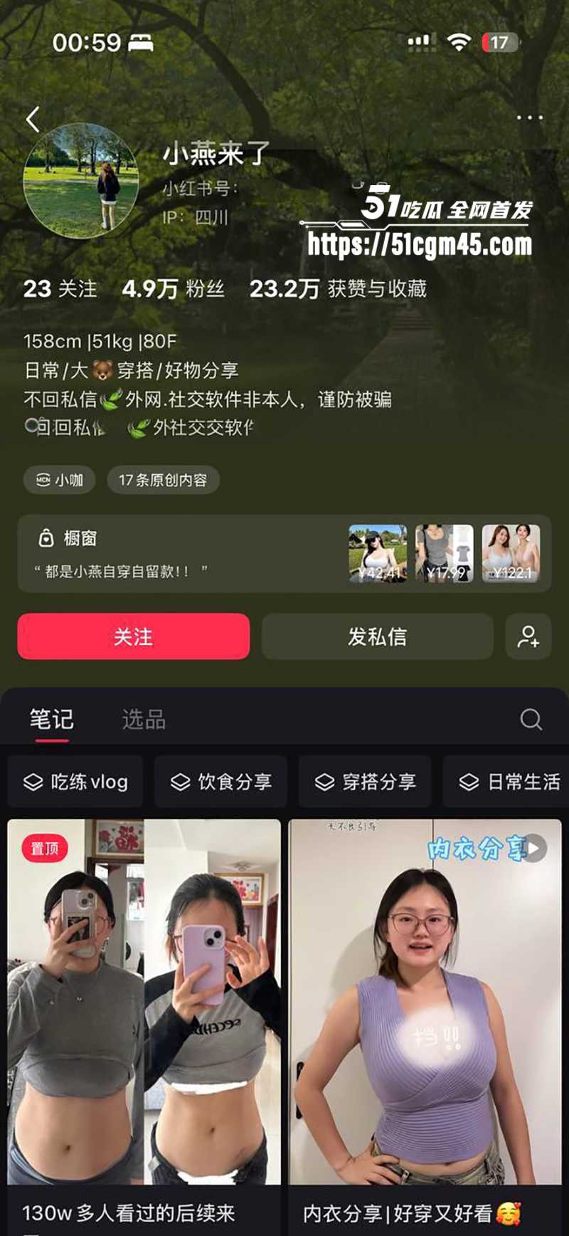 小红书穿搭博主 小燕来了 福利私拍 媚骚揉捏罕见胸器 诱人软肉从指缝溢出 秒硬！