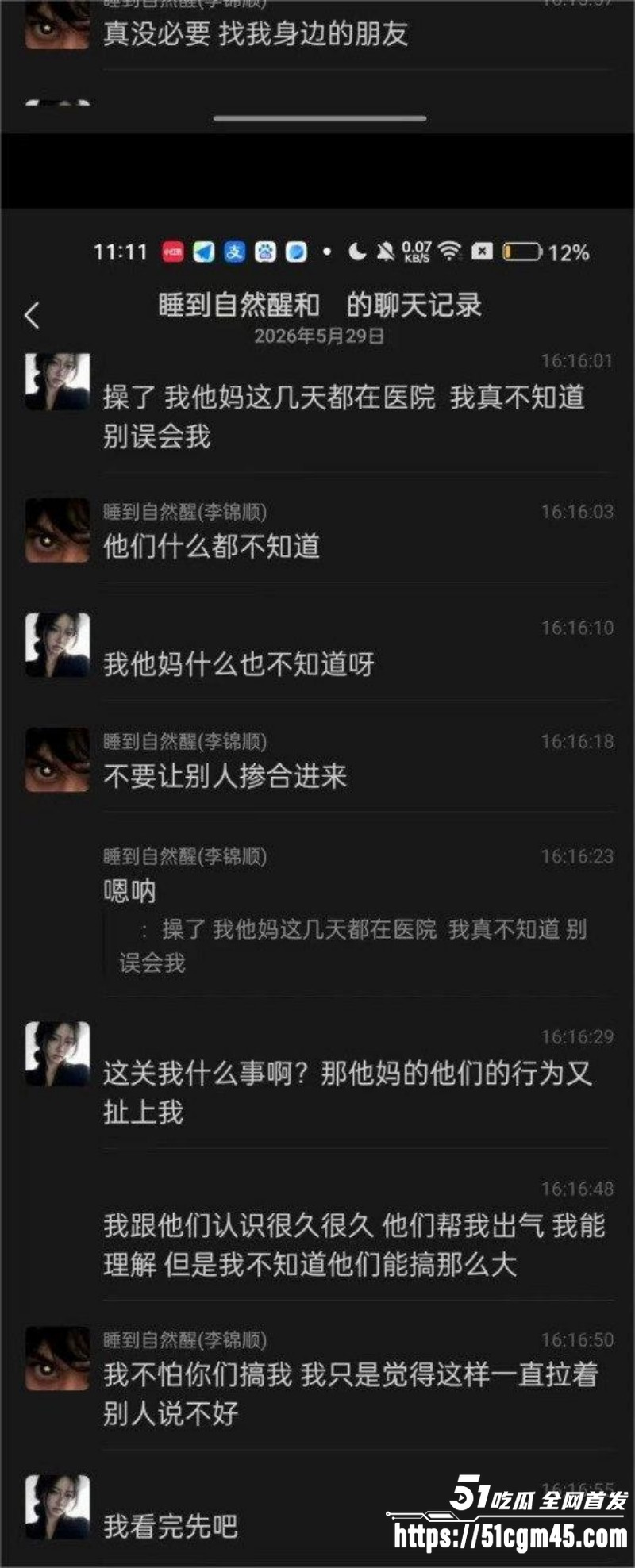 中山横栏渣男李锦顺出轨视频曝光 13