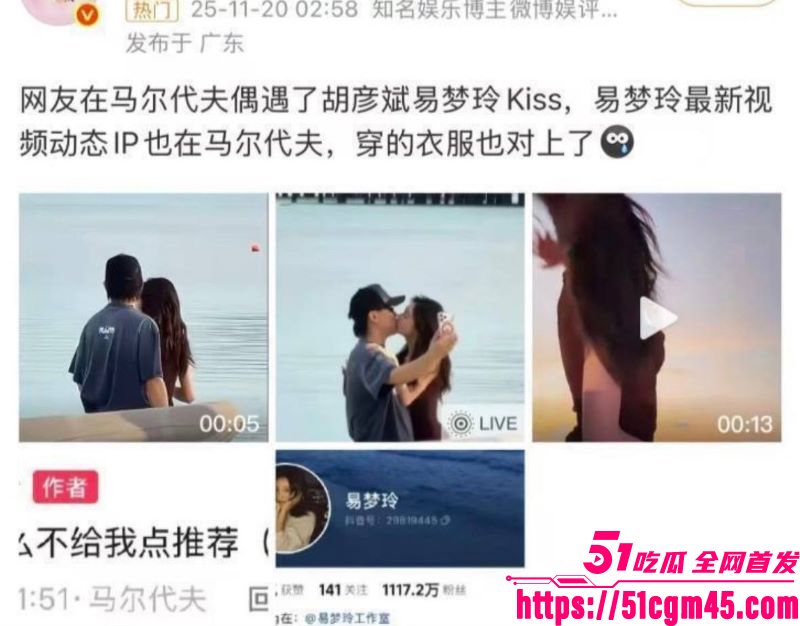 胡彦斌易梦玲闪恋闪分 21