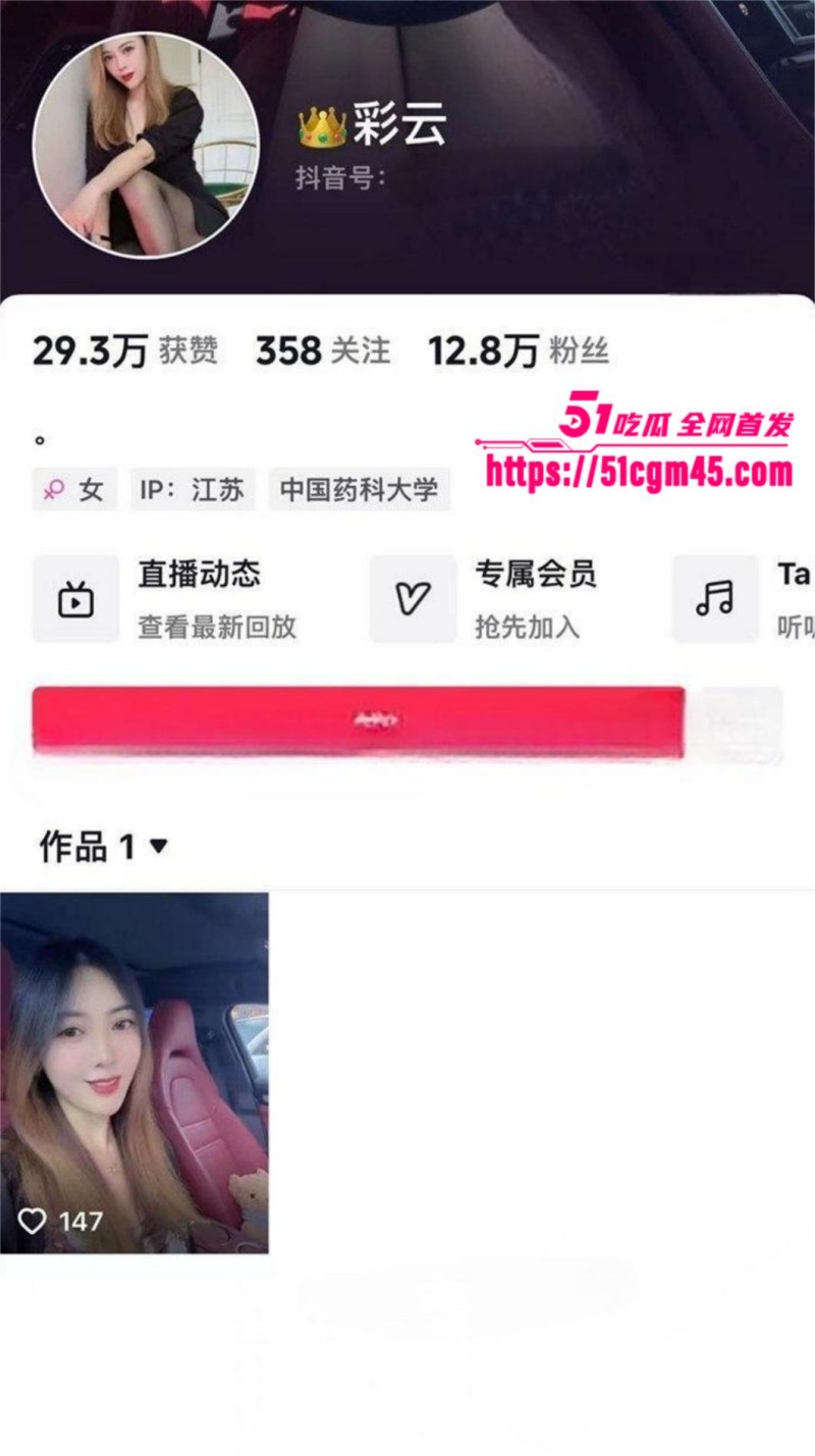 抖音网红老板娘 彩云姐 性爱福利合集 制服诱惑扭动发骚 扣穴爆操抒发淫欲