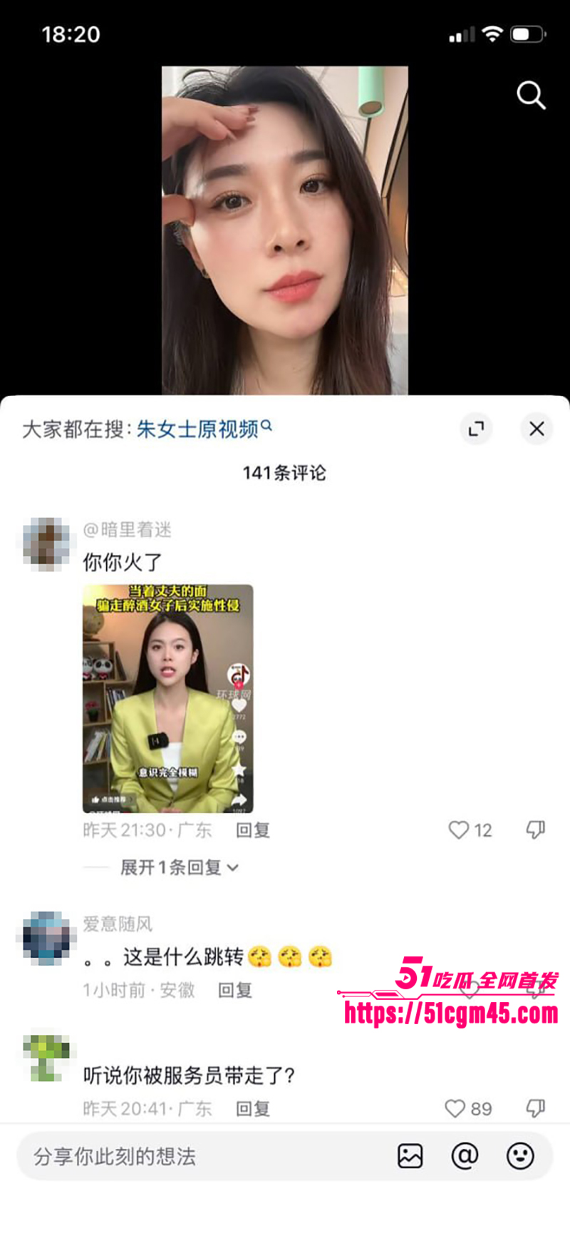 长春狂徒拱某冒充服务员性侵醉酒女 8 拷贝