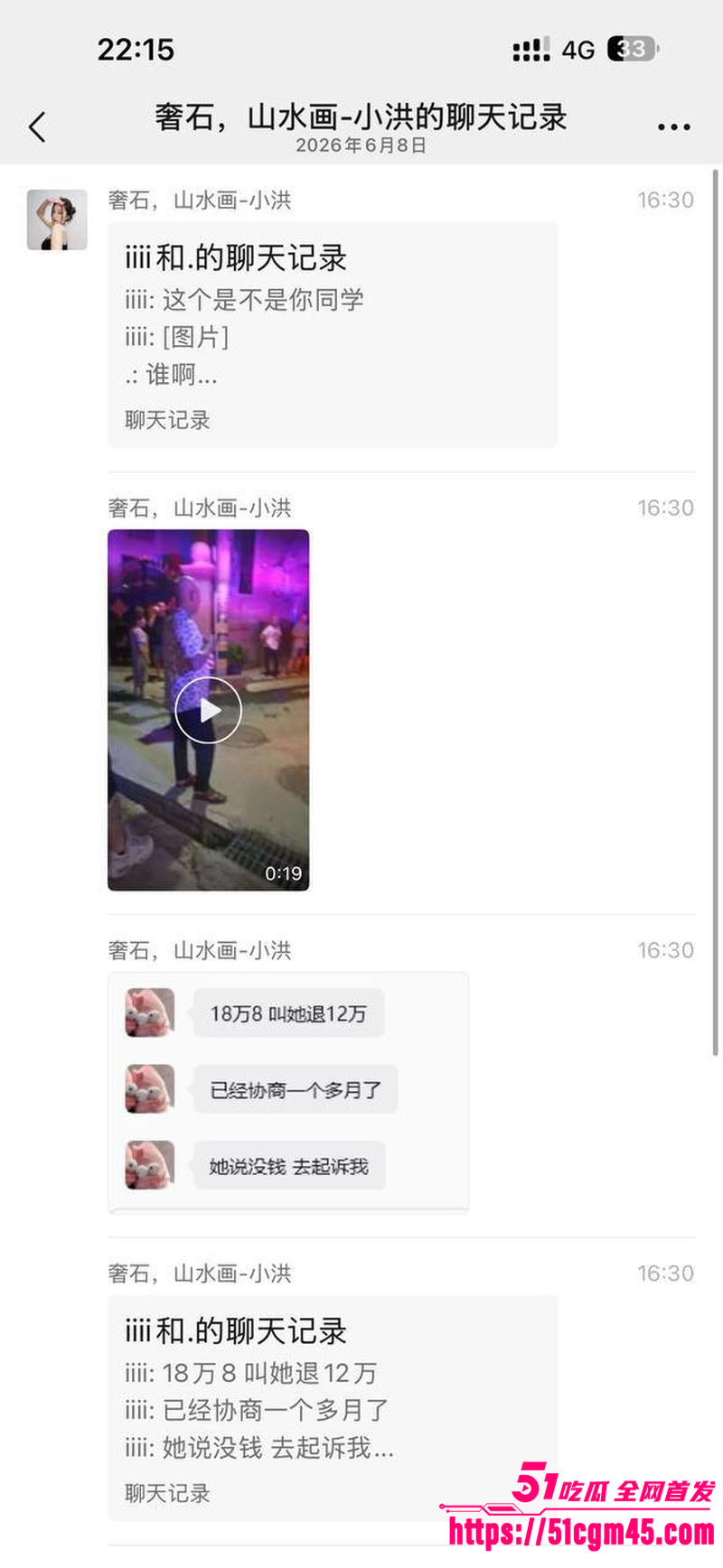 逆天小仙女怀孕找人接盘  5