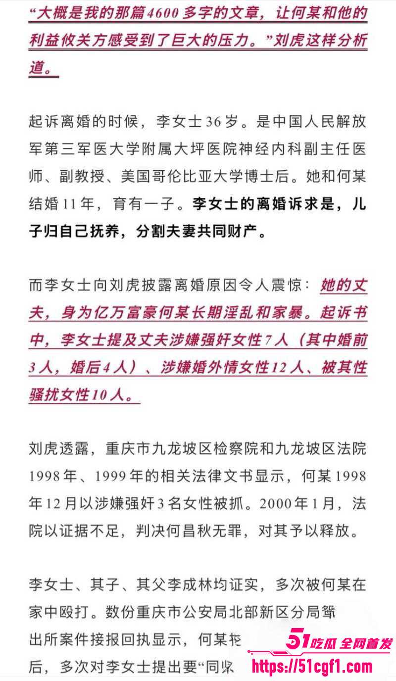 重庆检察院女检查官 王维丹 与亿万富豪何昌秋通奸生子 3