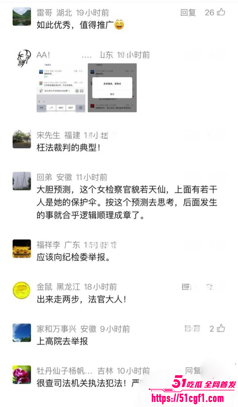 重庆检察院女检查官 王维丹 与亿万富豪何昌秋通奸生子 13