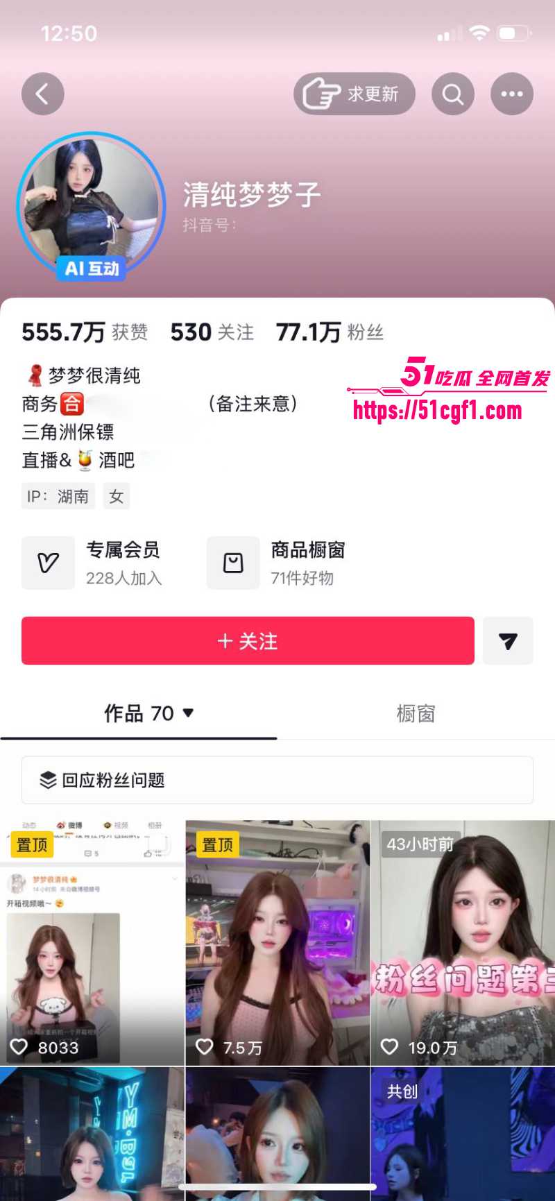 知名网黄博主 御梦子 抖音创业成功上岸 湖南本地开酒吧 无数狼友蜂拥而至！