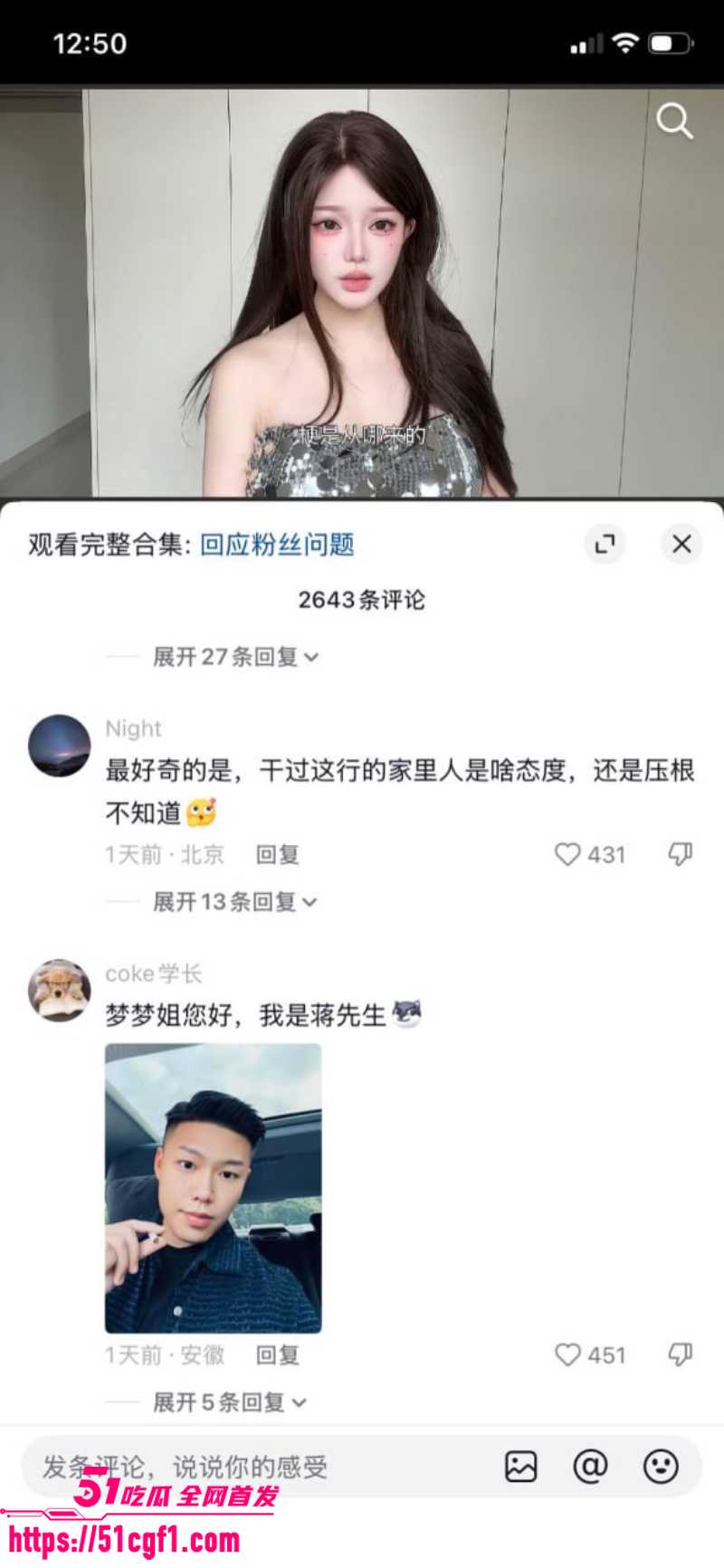 知名网黄博主 御梦子 抖音创业成功上岸  12