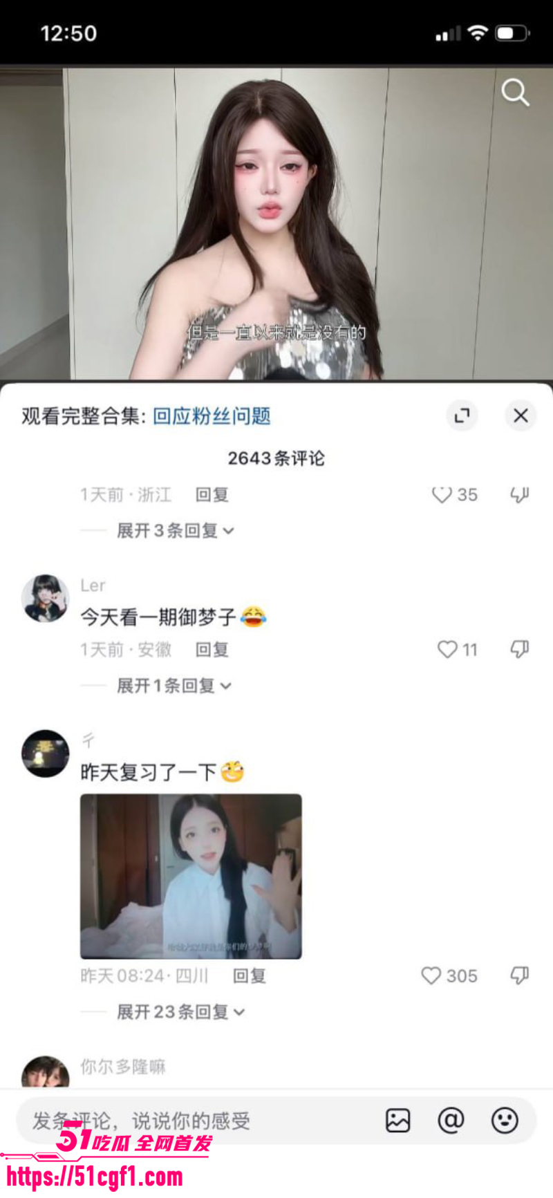 知名网黄博主 御梦子 抖音创业成功上岸  13