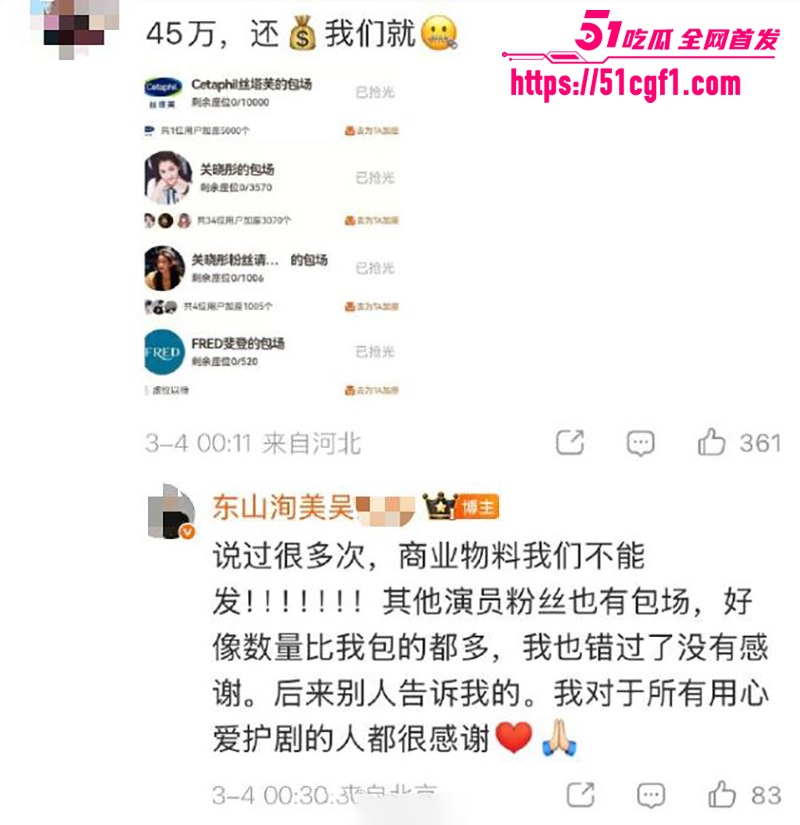 一线小花关晓彤被经纪人吴红梅公开内涵陪睡15拷贝