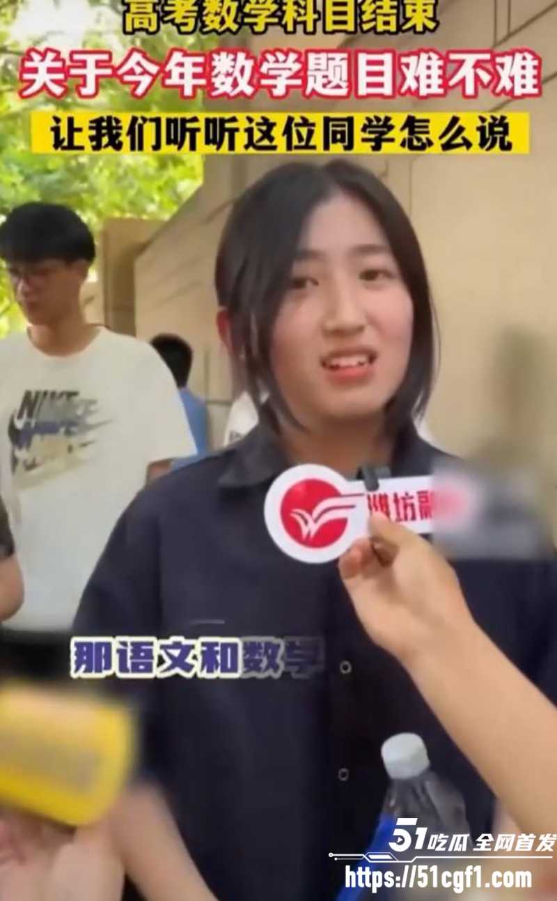 这届考生不简单 浙江杭州高考女生喊话 提高性同意年龄到18岁 太勇了！