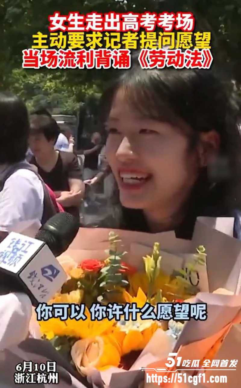 高考采访名场面合集 2 拷贝