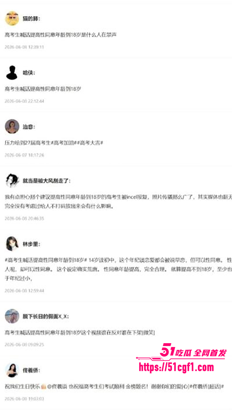 高考采访名场面合集 10 拷贝