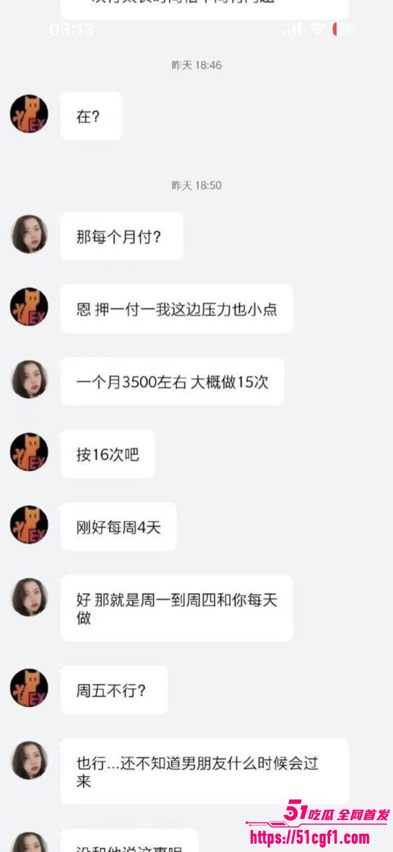 清纯美女合资肉偿租房 9