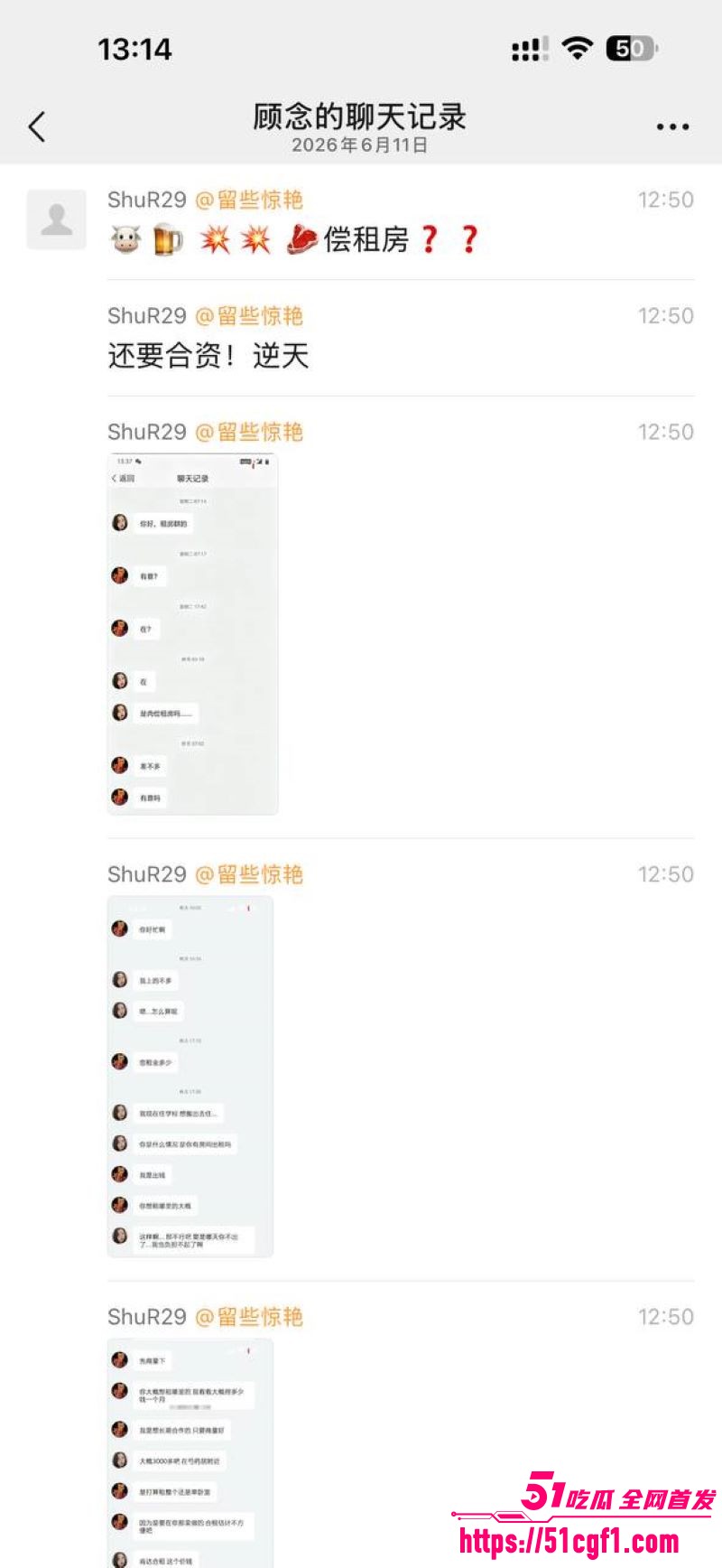 清纯美女合资肉偿租房 15