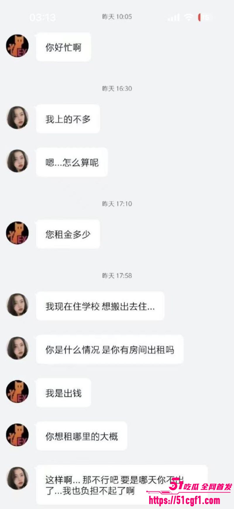 清纯美女合资肉偿租房 17