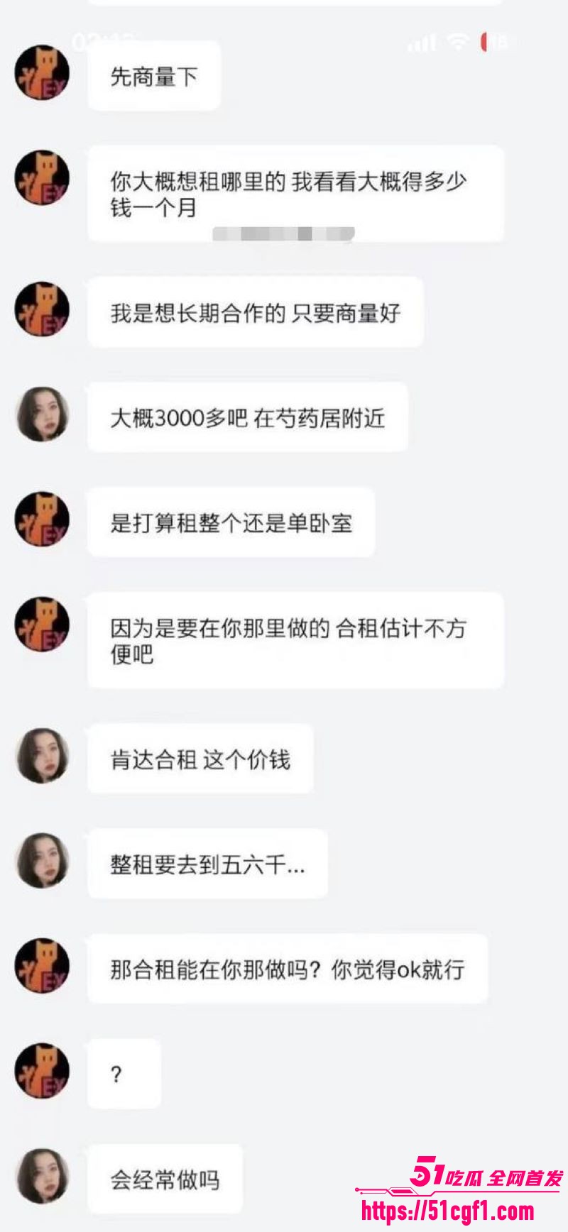 清纯美女合资肉偿租房 18