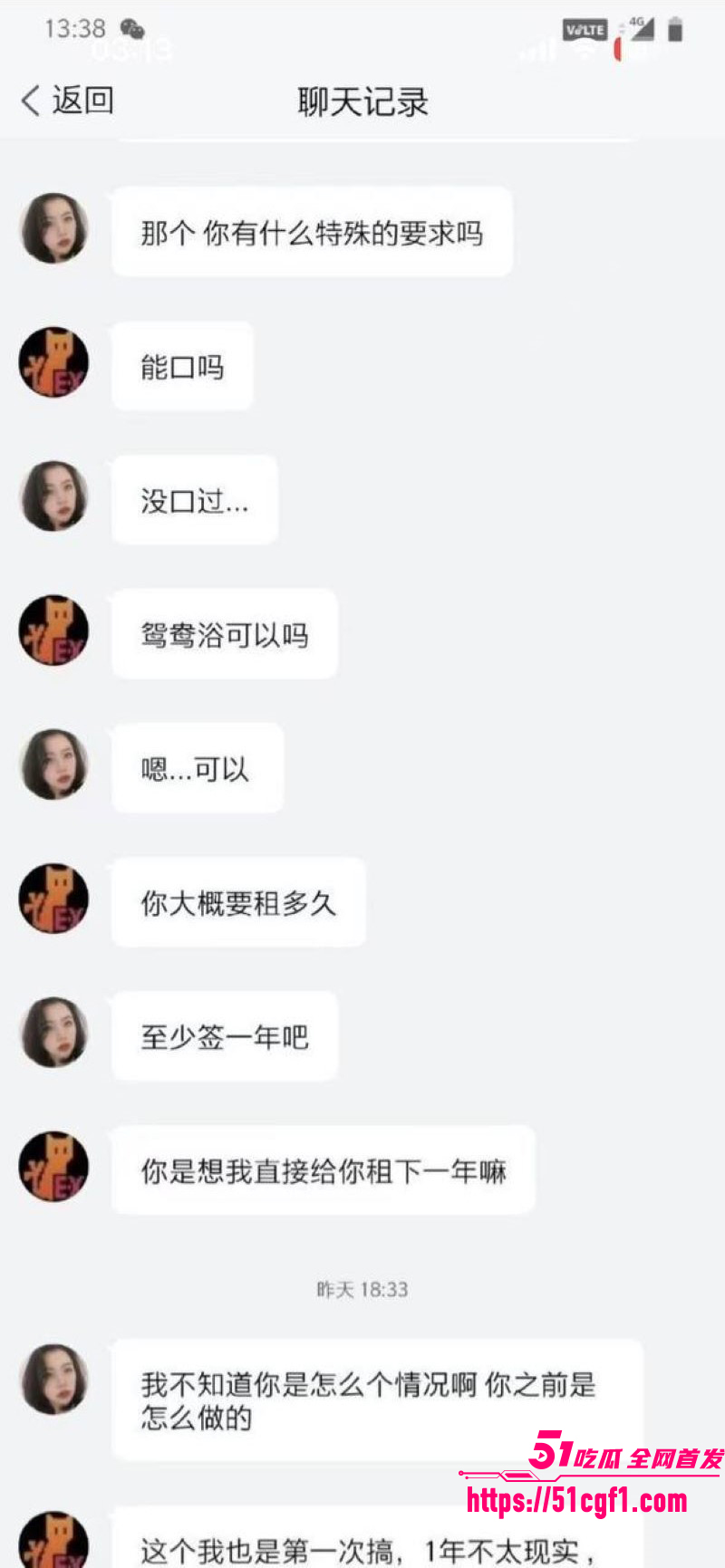 清纯美女合资肉偿租房 21